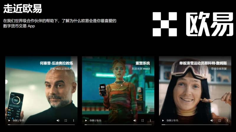 oe交易所app官网