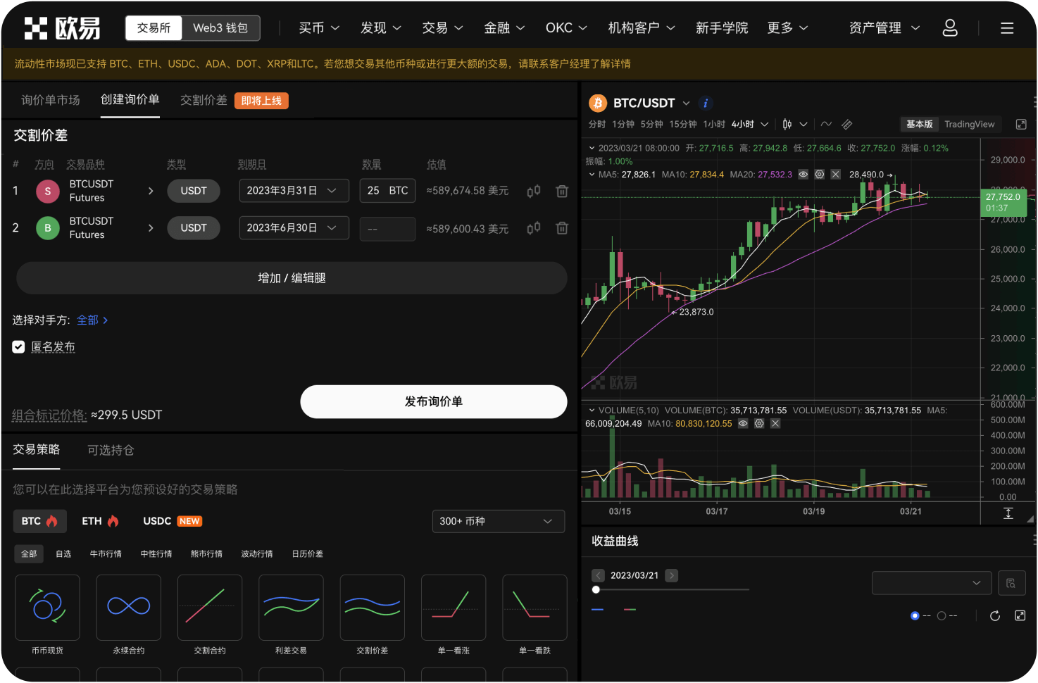 oe交易所app官网